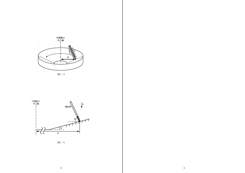 東大物理 まとめ版 2